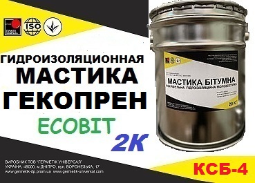 Гекопрен КСБ-4 Ecobit эластомерная гидроизоляция ТУ 6-15-1961-97 жидкая резина 